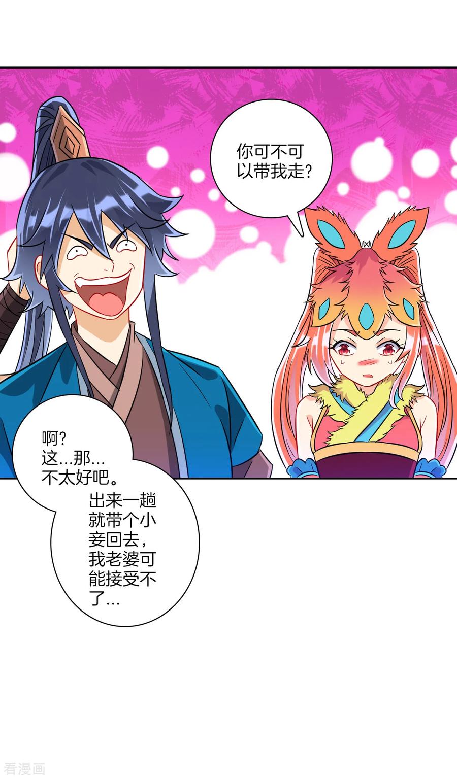 First Class Servant Ch.138 p9