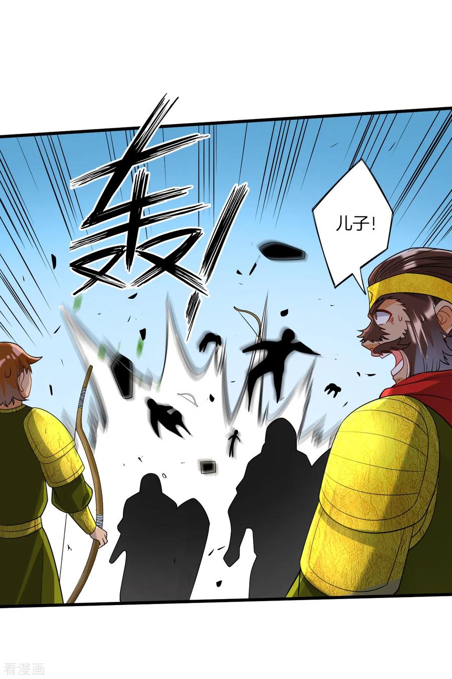 First Class Servant Ch.139 p15
