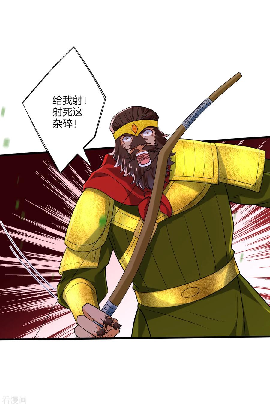 First Class Servant Ch.139 p16