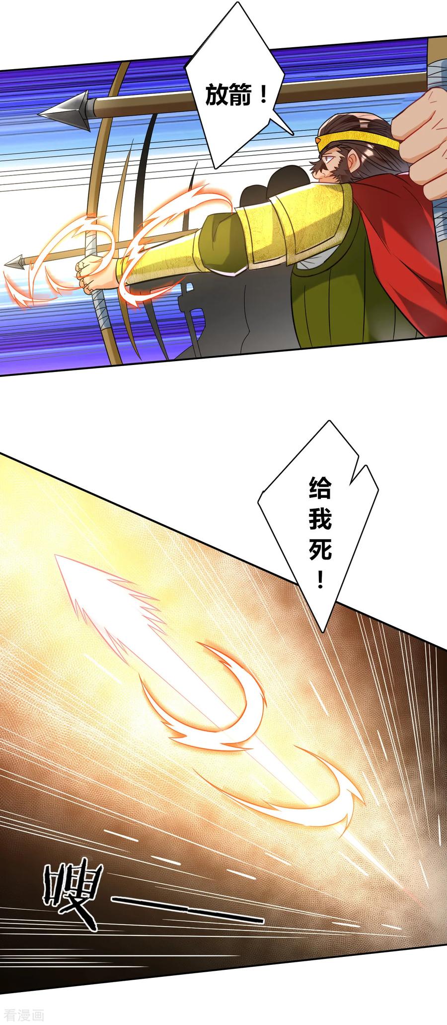 First Class Servant Ch.139 p17