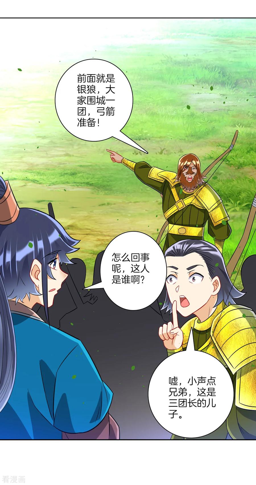 First Class Servant Ch.139 p5