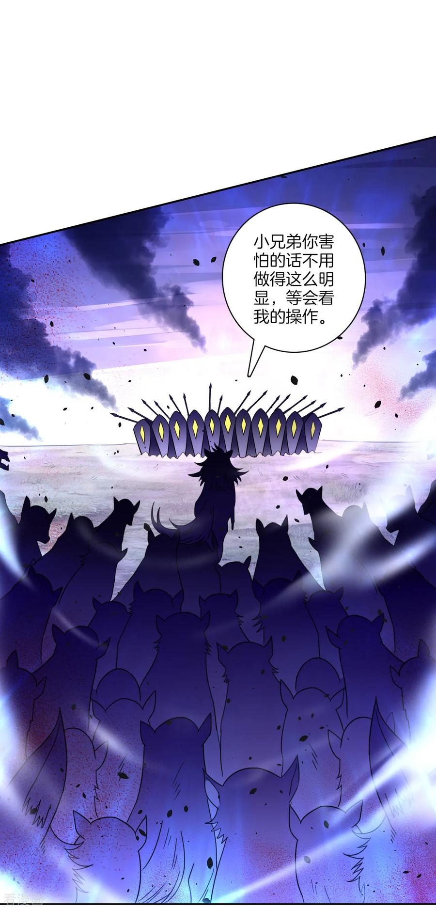 First Class Servant Ch.139 p6
