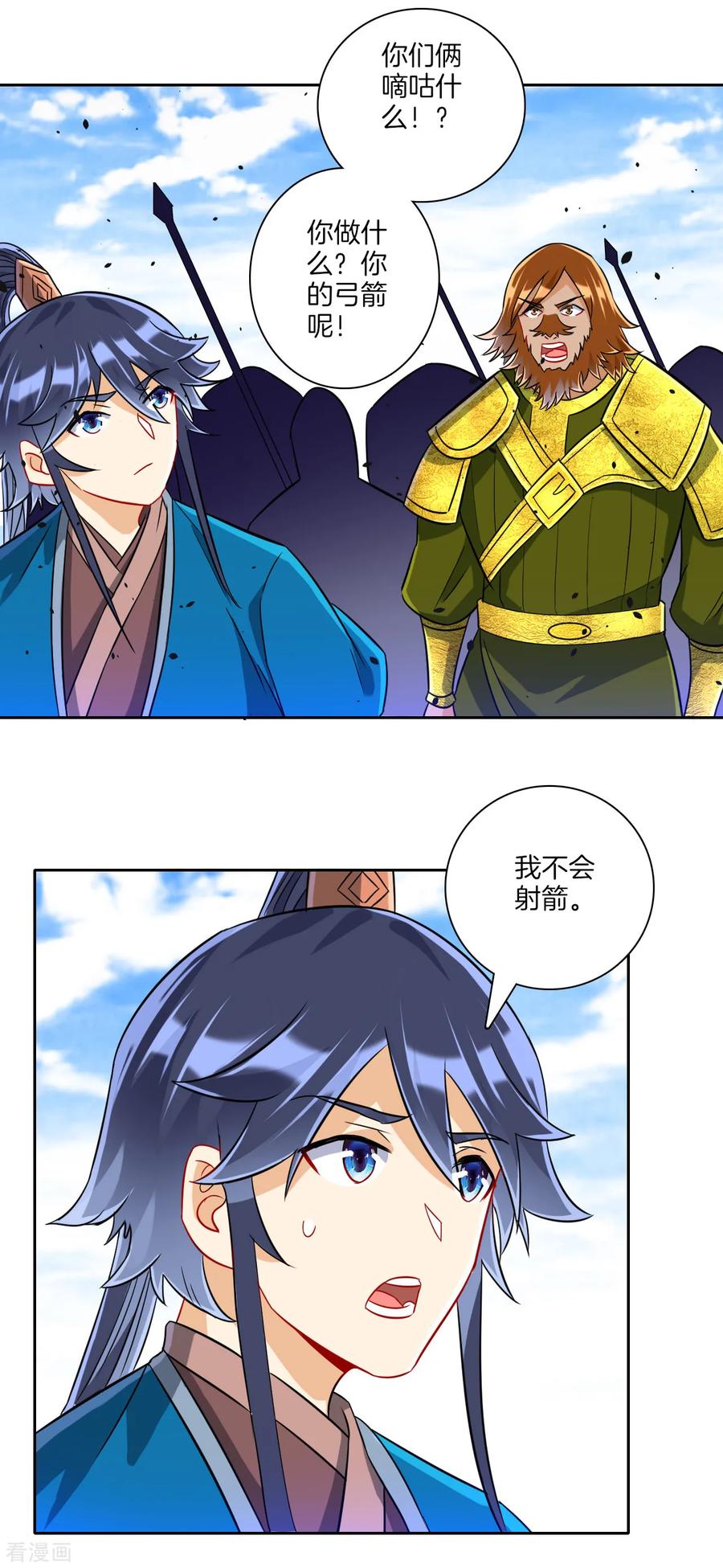 First Class Servant Ch.139 p7