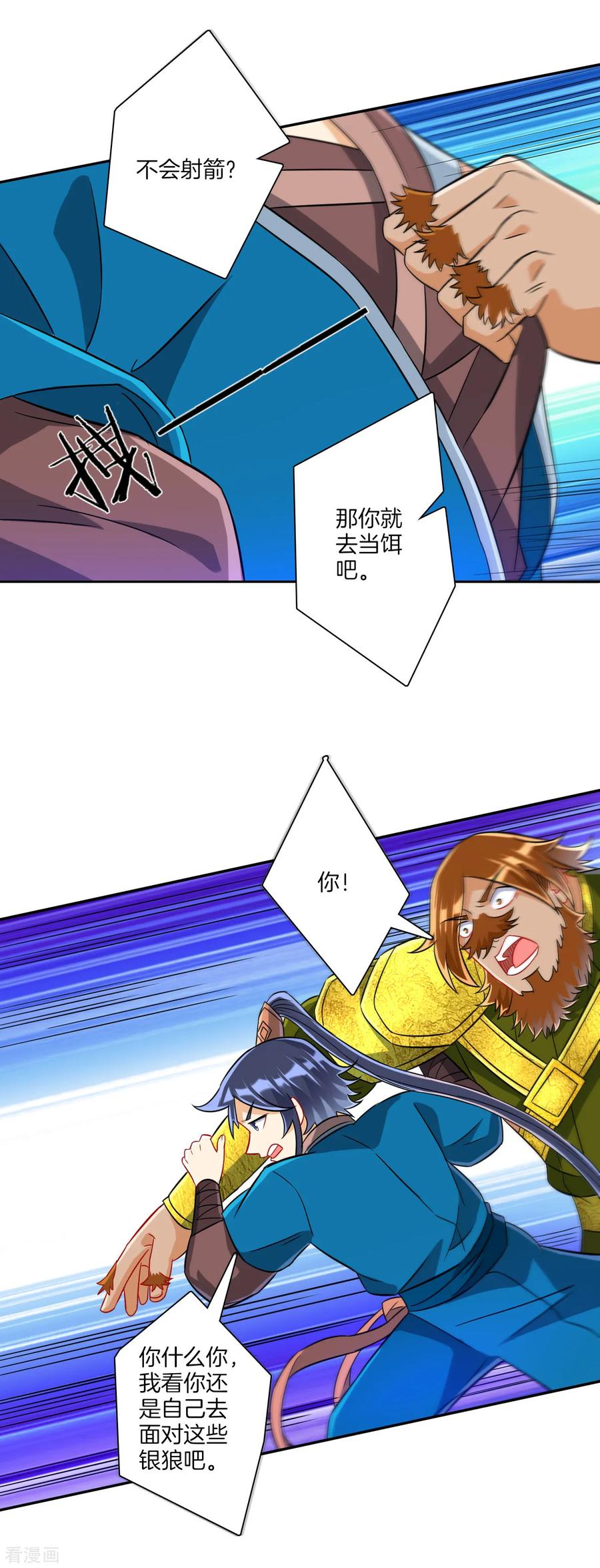 First Class Servant Ch.139 p8