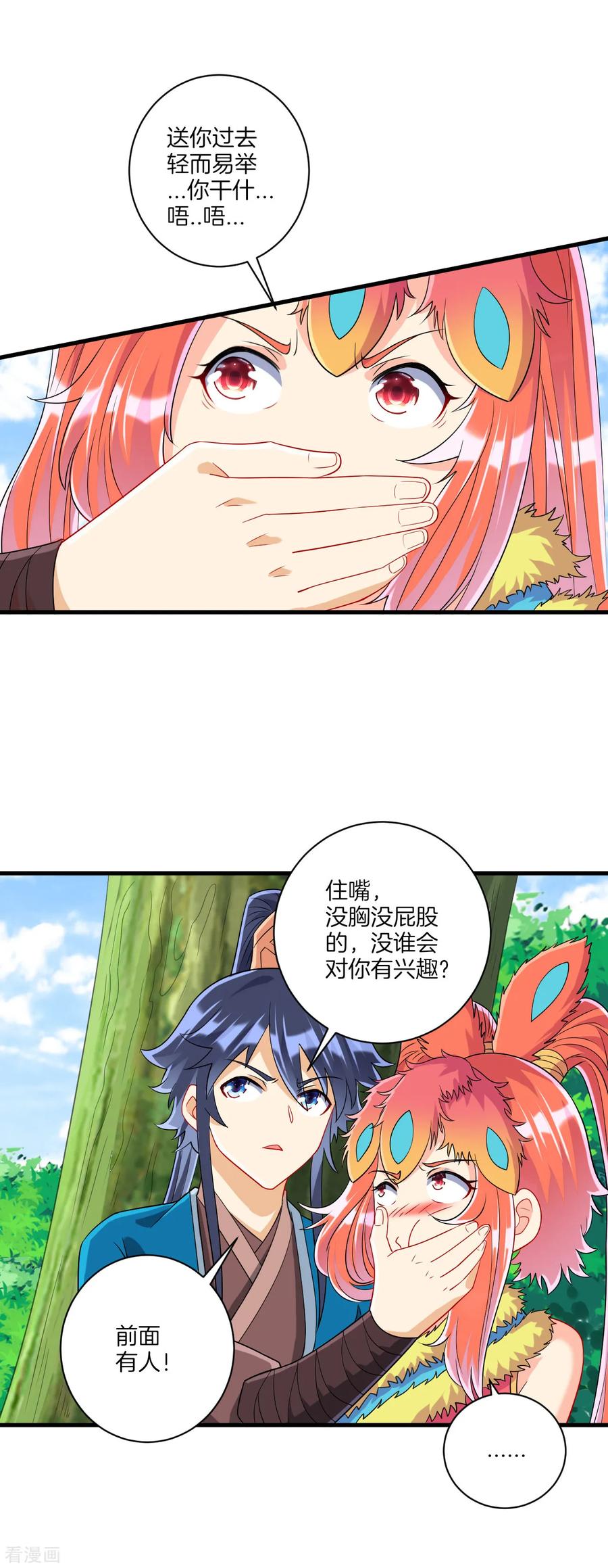 First Class Servant Ch.140 p10
