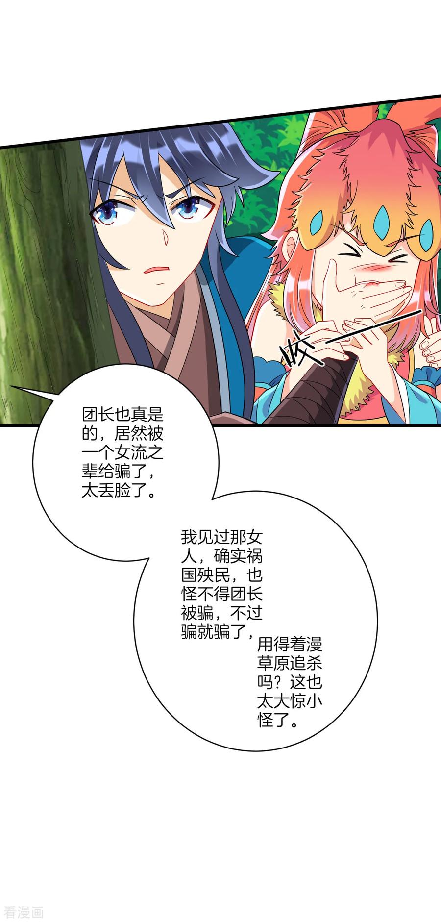 First Class Servant Ch.140 p11