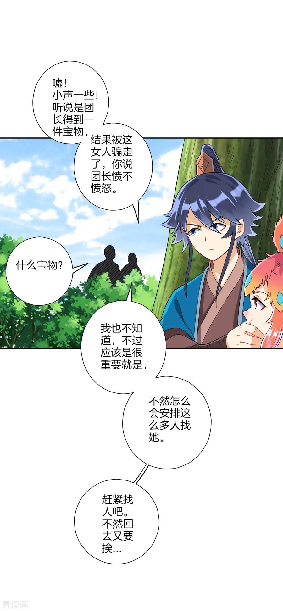 First Class Servant Ch.140 p12