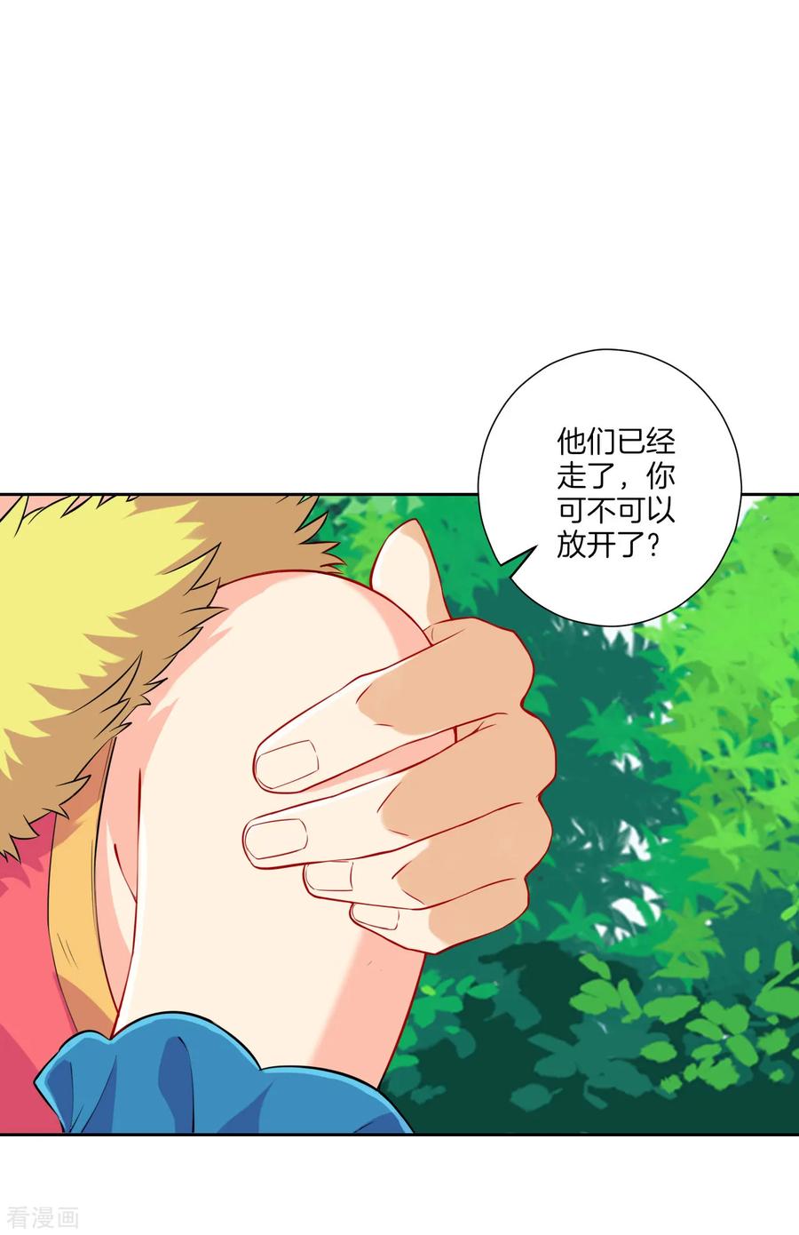 First Class Servant Ch.140 p13