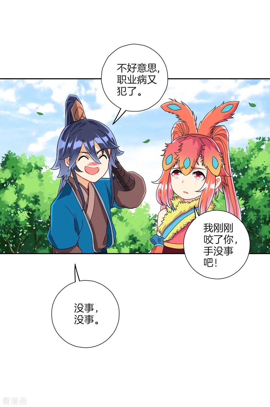 First Class Servant Ch.140 p14