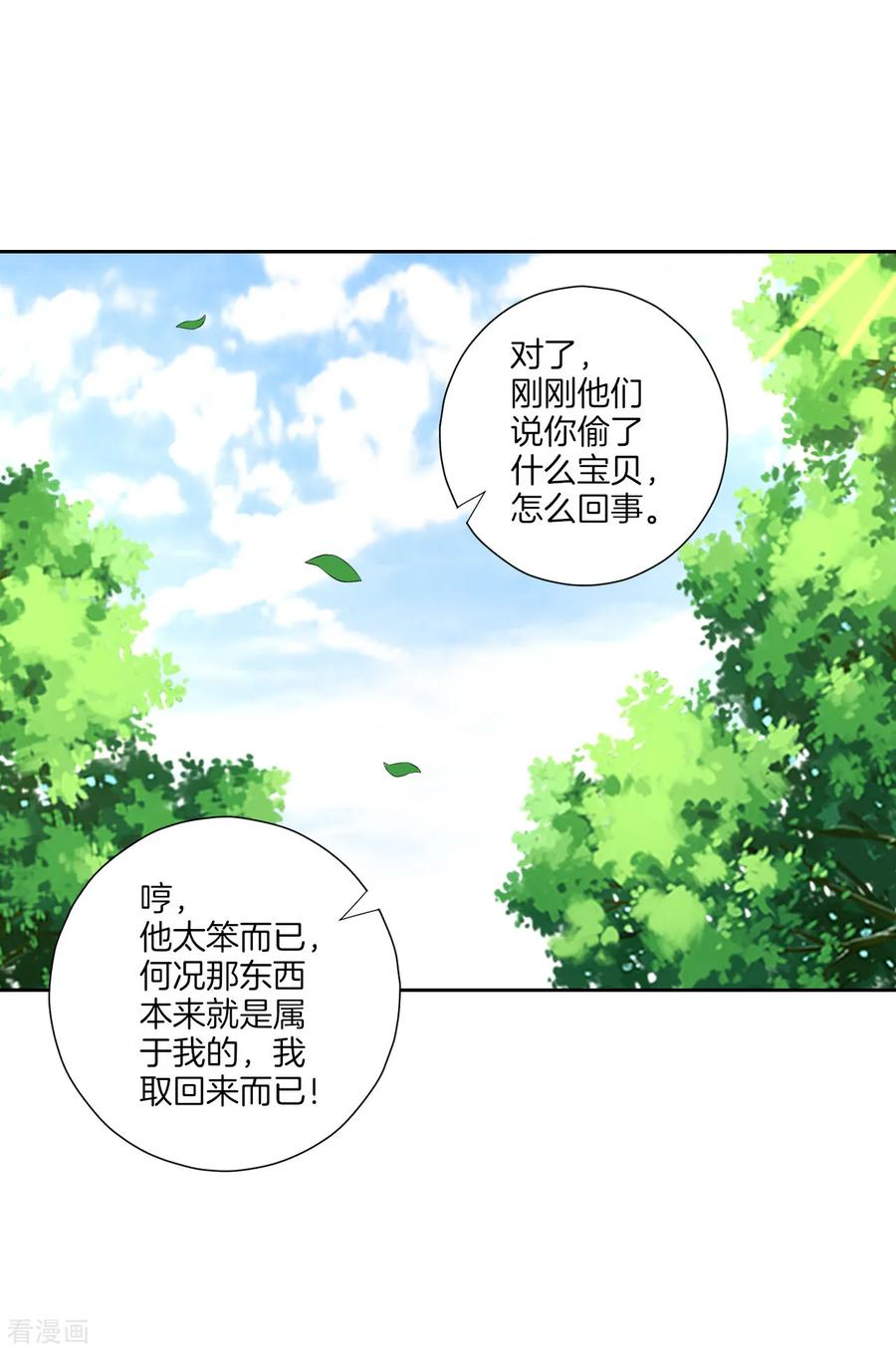 First Class Servant Ch.140 p15