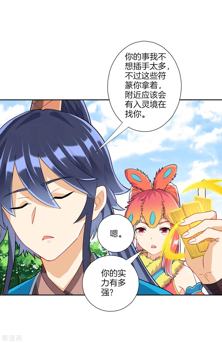 First Class Servant Ch.140 p16