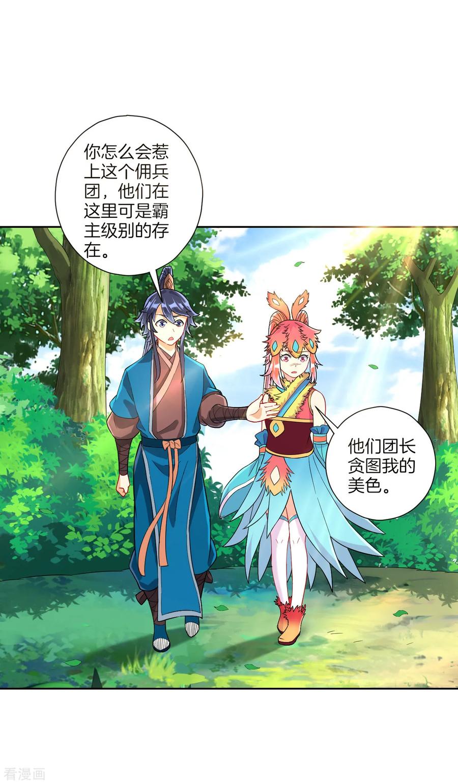 First Class Servant Ch.140 p2
