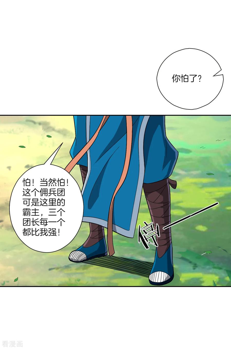 First Class Servant Ch.140 p3