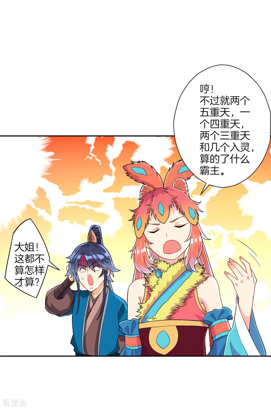First Class Servant Ch.140 p4
