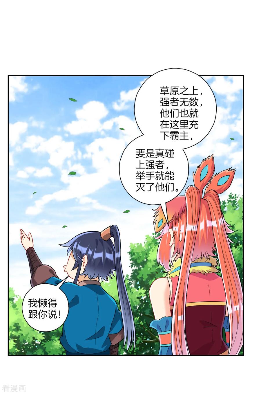 First Class Servant Ch.140 p5