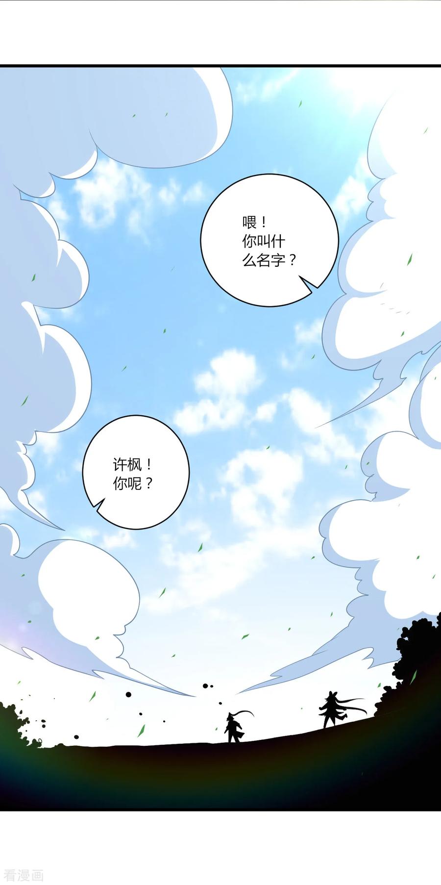 First Class Servant Ch.140 p6