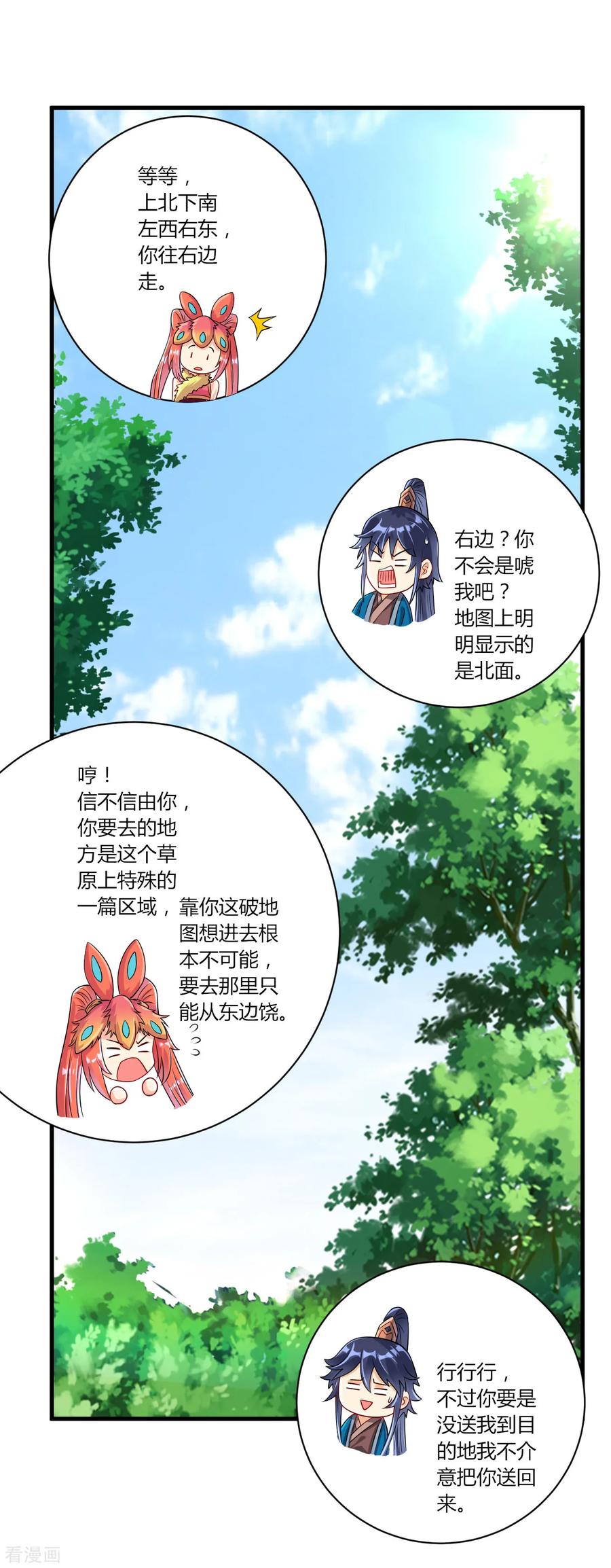 First Class Servant Ch.140 p8
