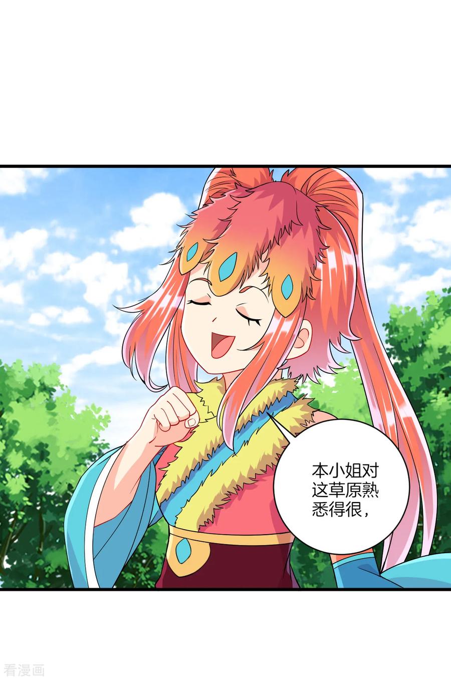 First Class Servant Ch.140 p9