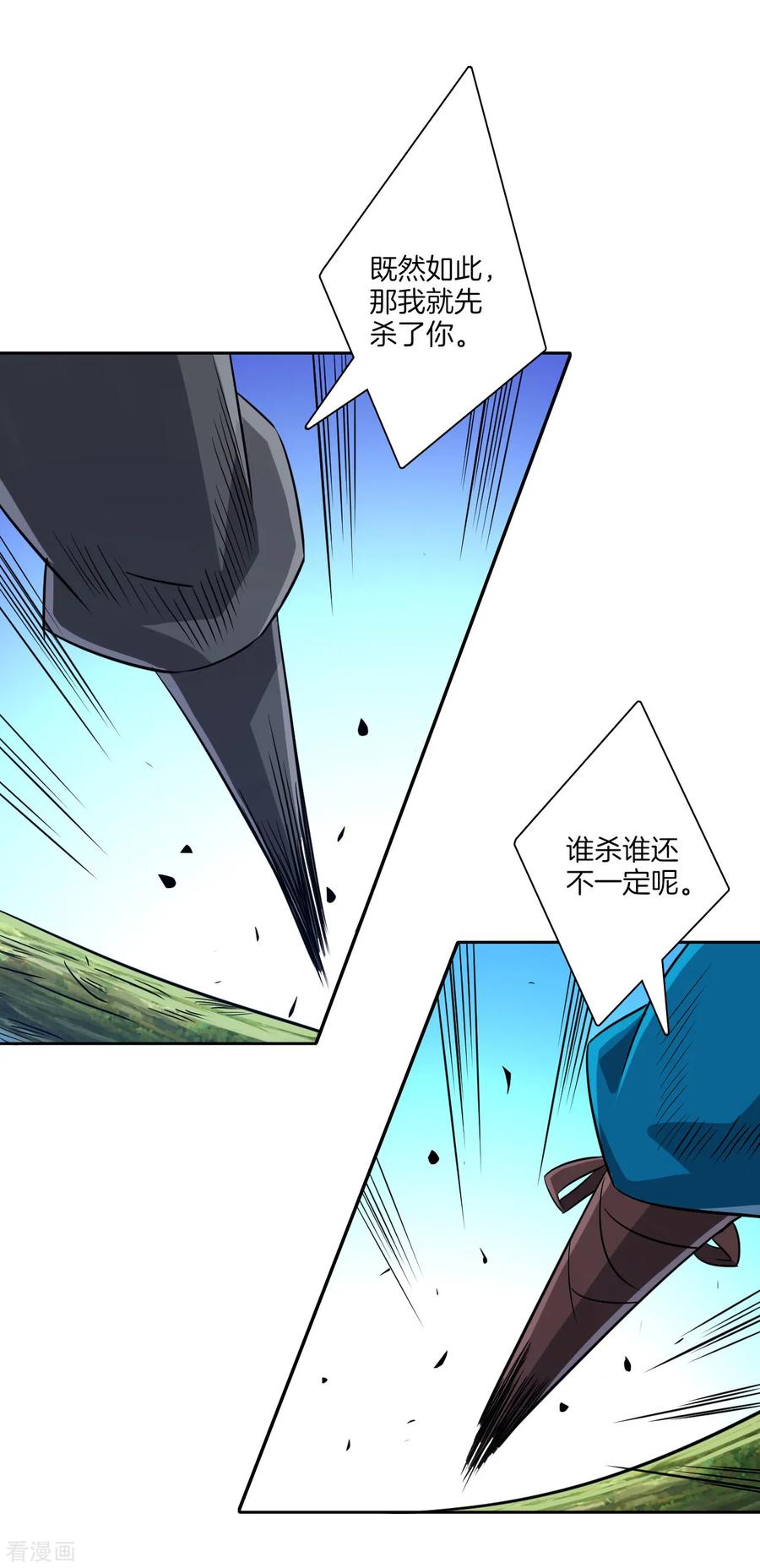 First Class Servant Ch.141 p10