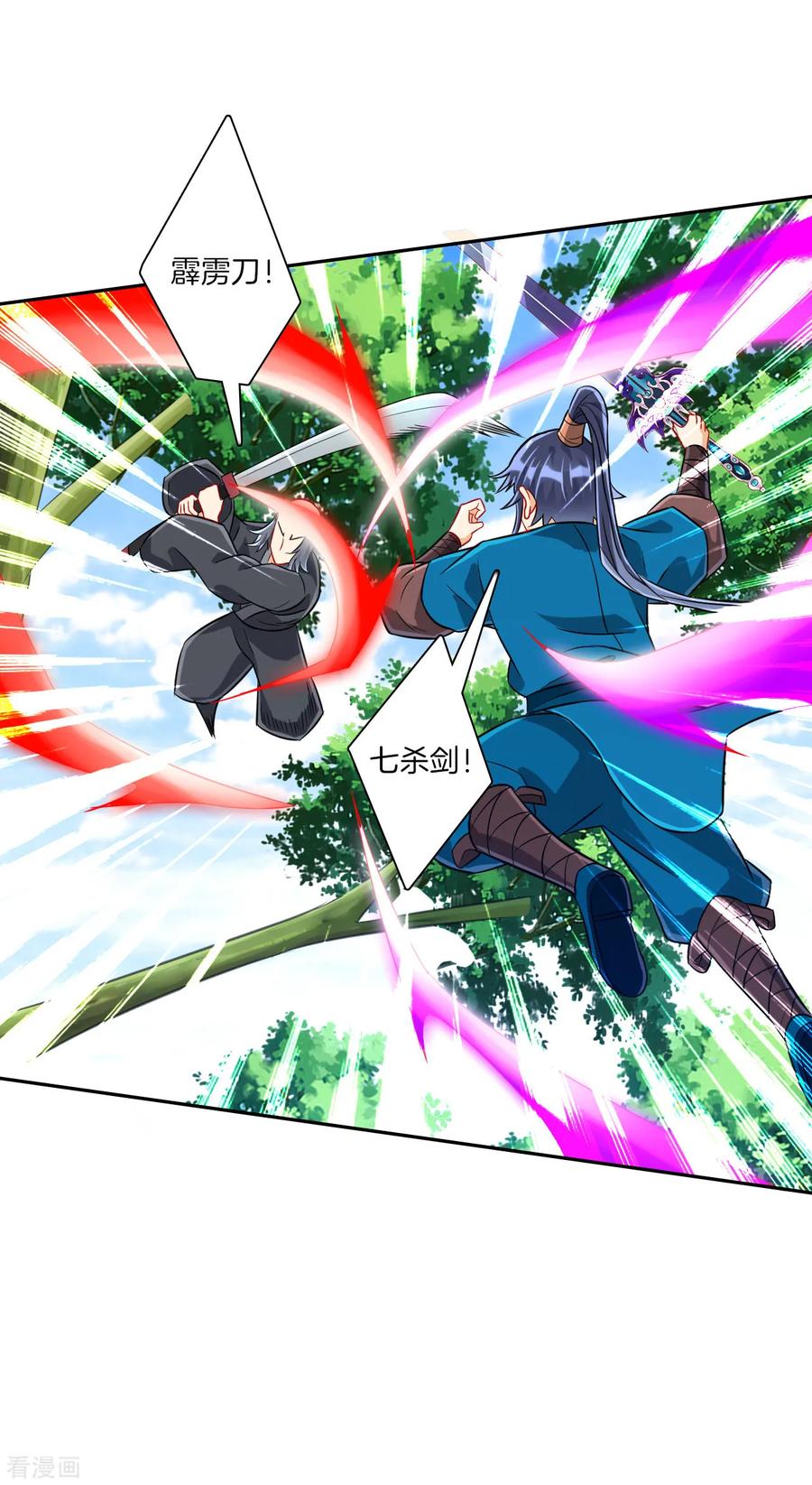 First Class Servant Ch.141 p11