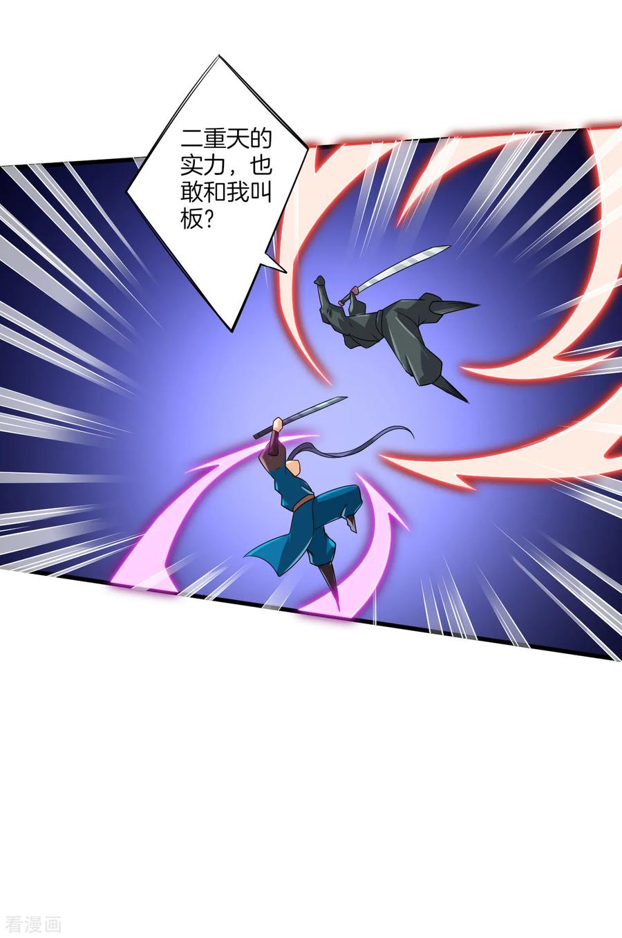 First Class Servant Ch.141 p13