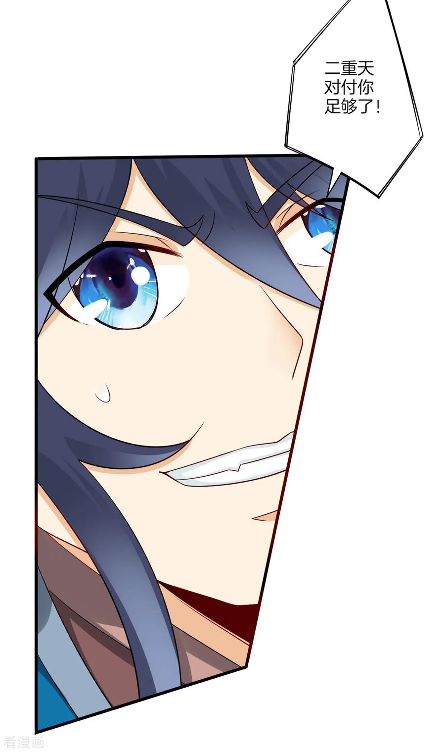 First Class Servant Ch.141 p16