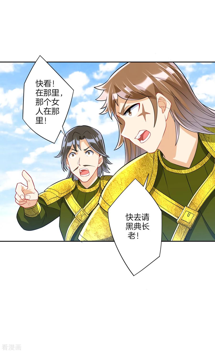 First Class Servant Ch.141 p2