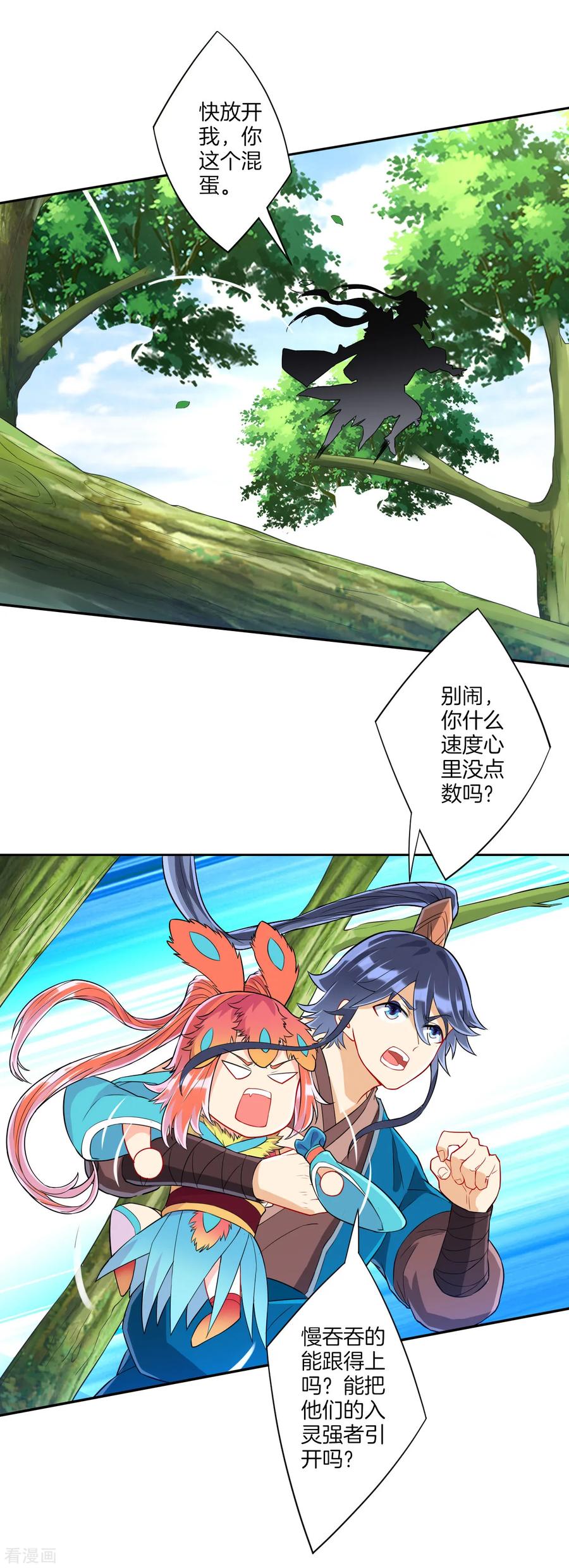 First Class Servant Ch.141 p3
