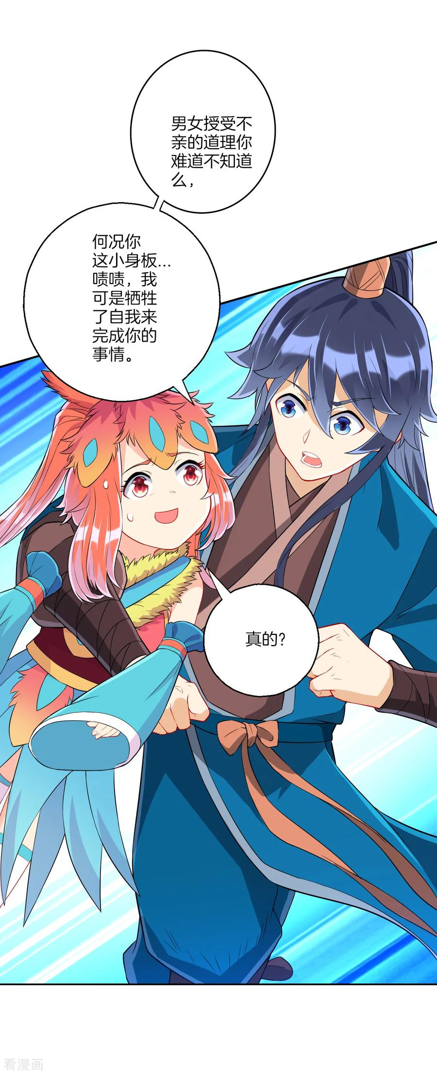 First Class Servant Ch.141 p4