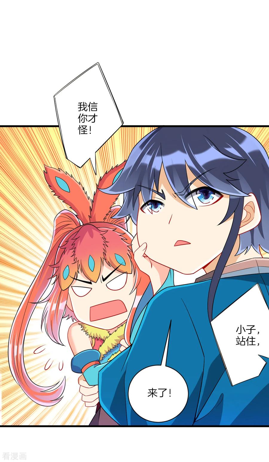 First Class Servant Ch.141 p5
