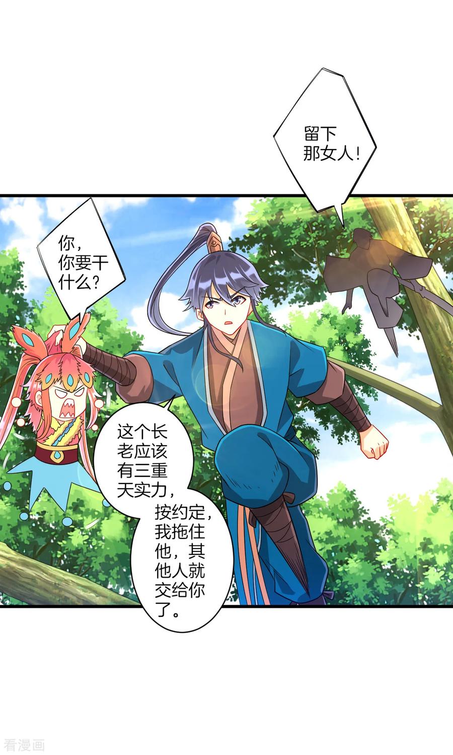 First Class Servant Ch.141 p6