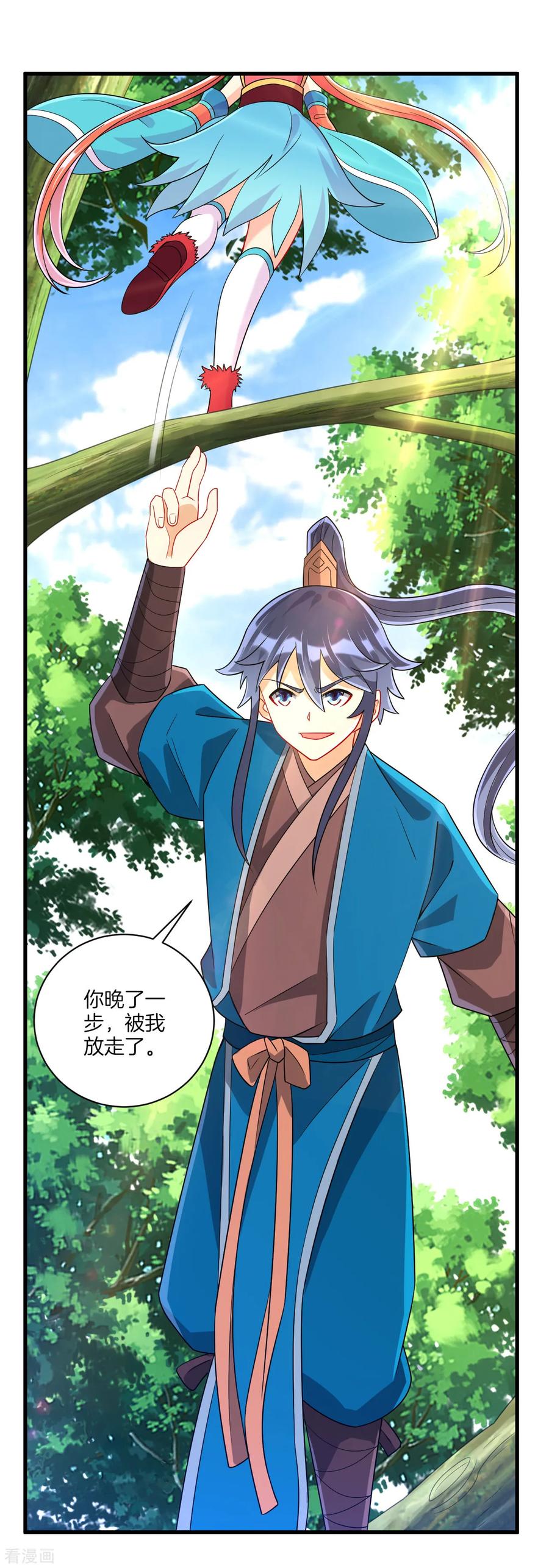 First Class Servant Ch.141 p7