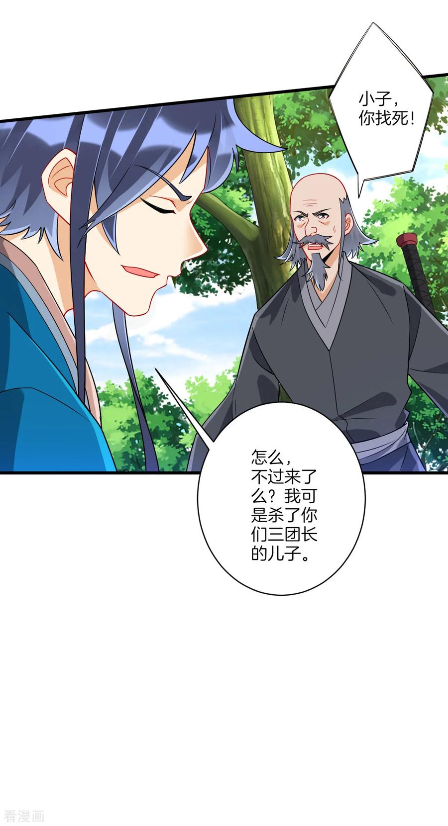 First Class Servant Ch.141 p8