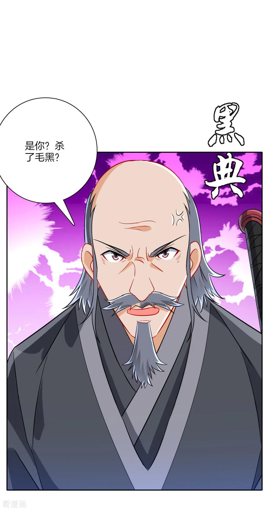 First Class Servant Ch.141 p9