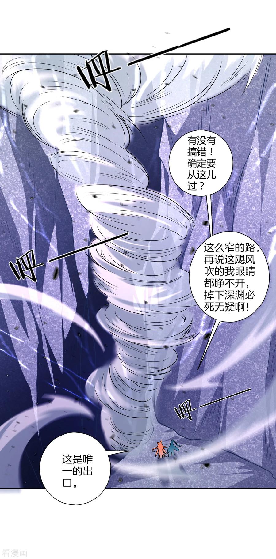 First Class Servant Ch.142 p10