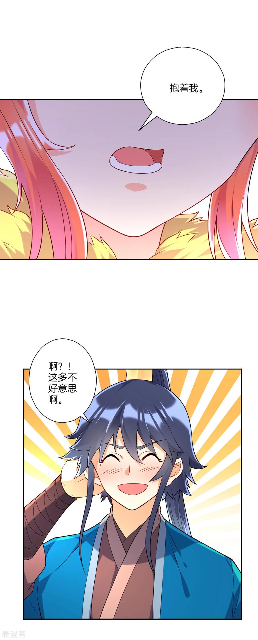 First Class Servant Ch.142 p11