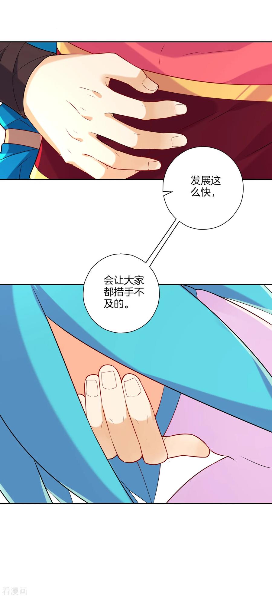 First Class Servant Ch.142 p12