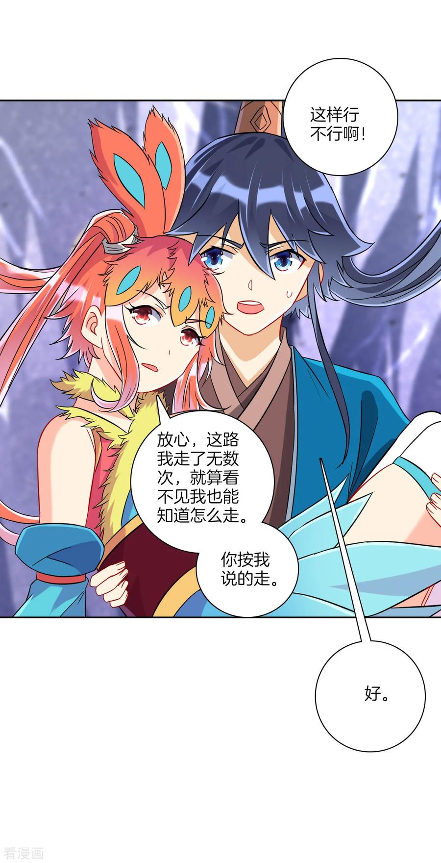First Class Servant Ch.142 p14