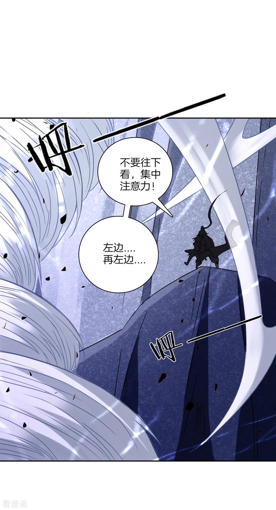 First Class Servant Ch.142 p15