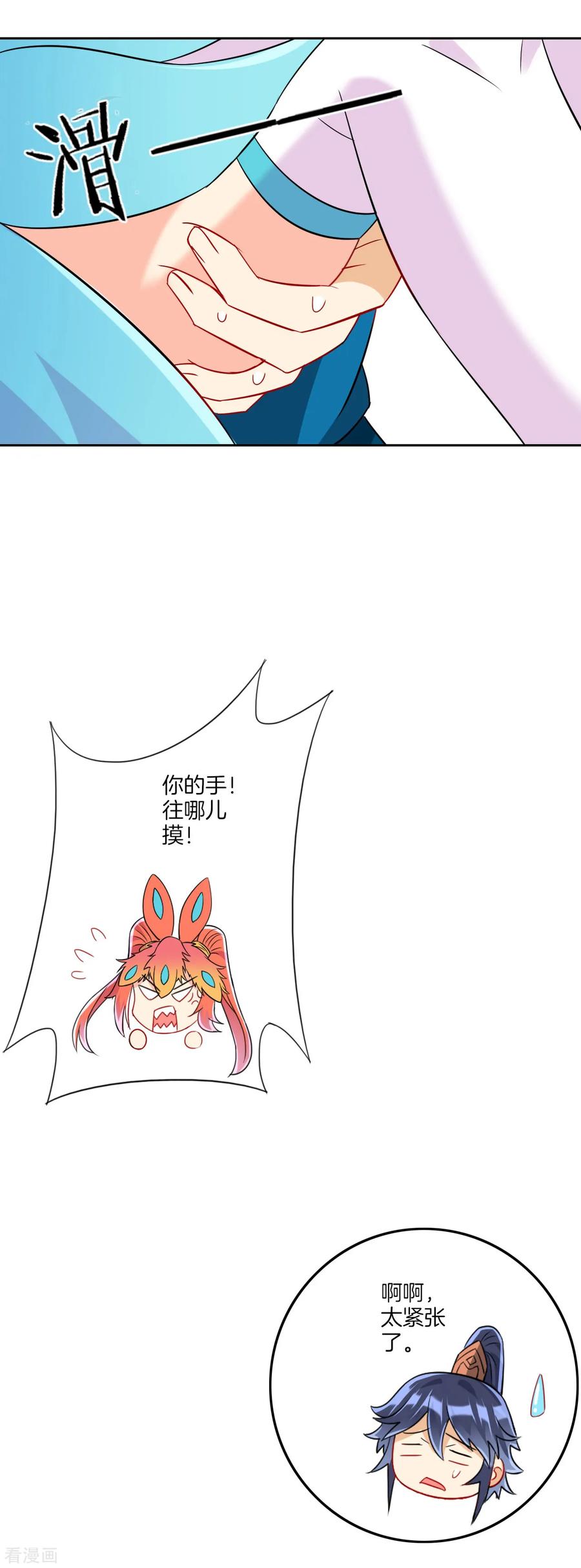 First Class Servant Ch.142 p16
