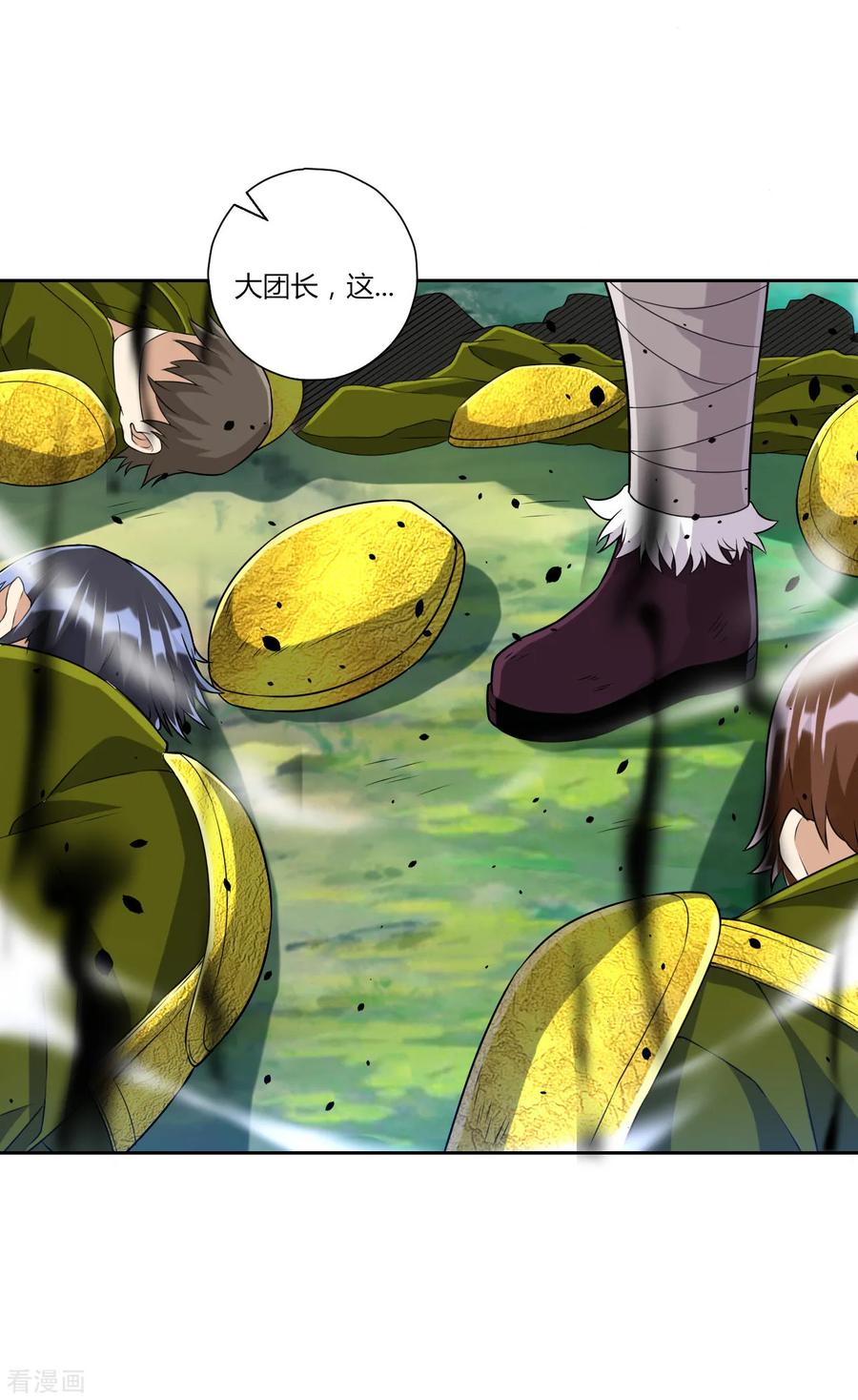 First Class Servant Ch.142 p2