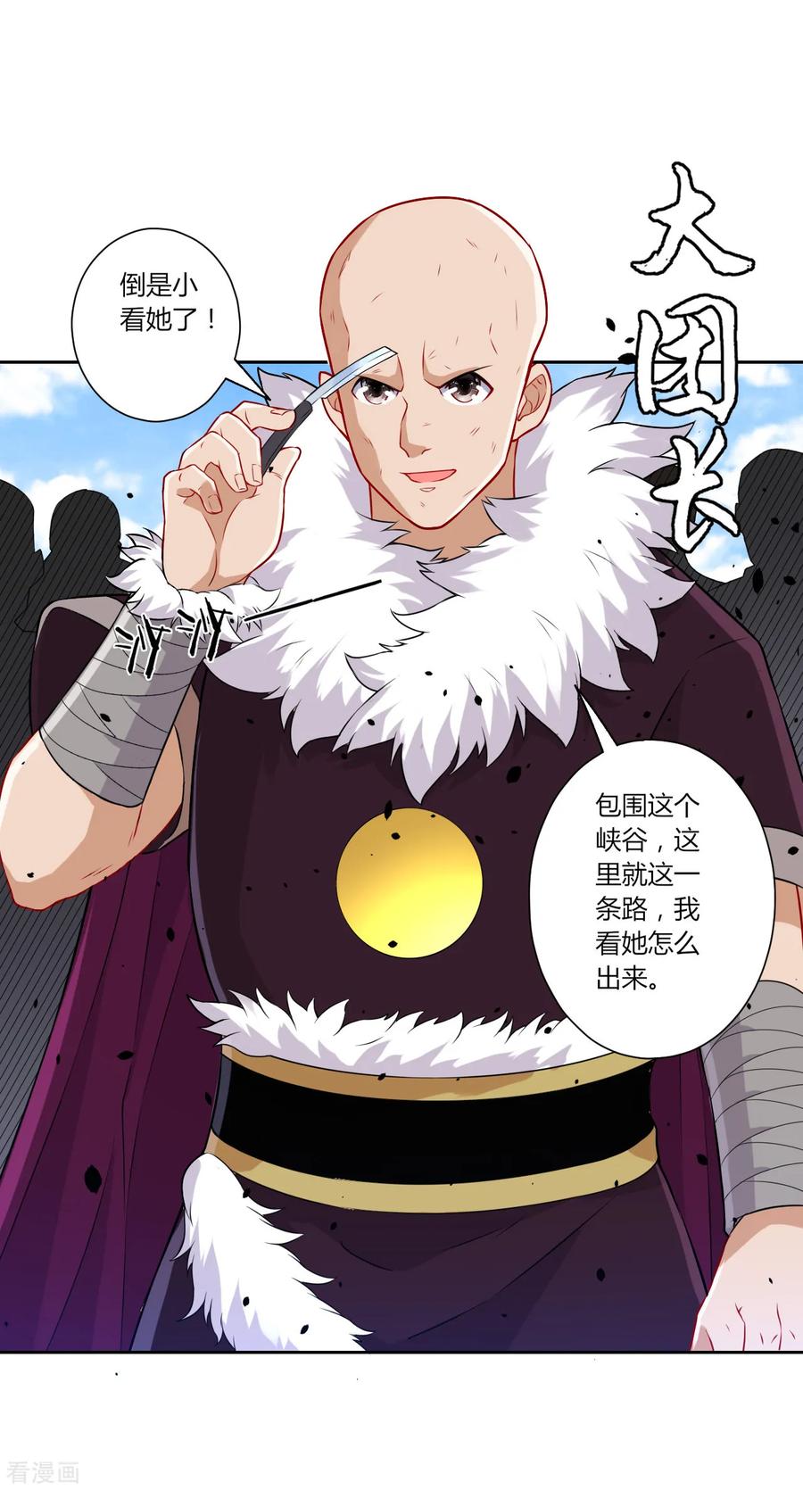First Class Servant Ch.142 p4
