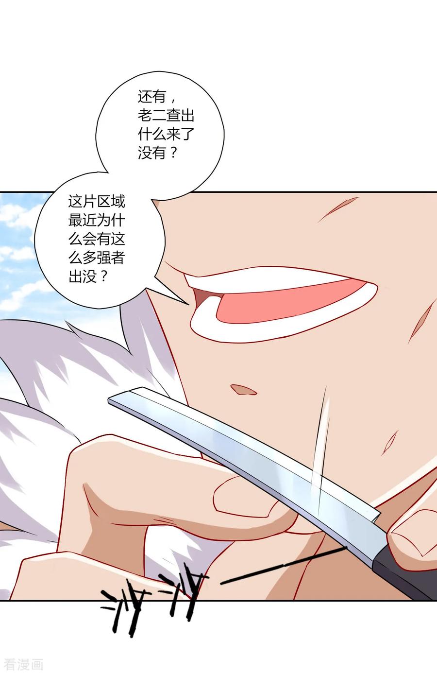 First Class Servant Ch.142 p5