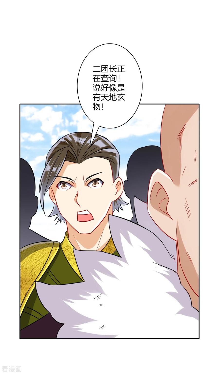First Class Servant Ch.142 p6