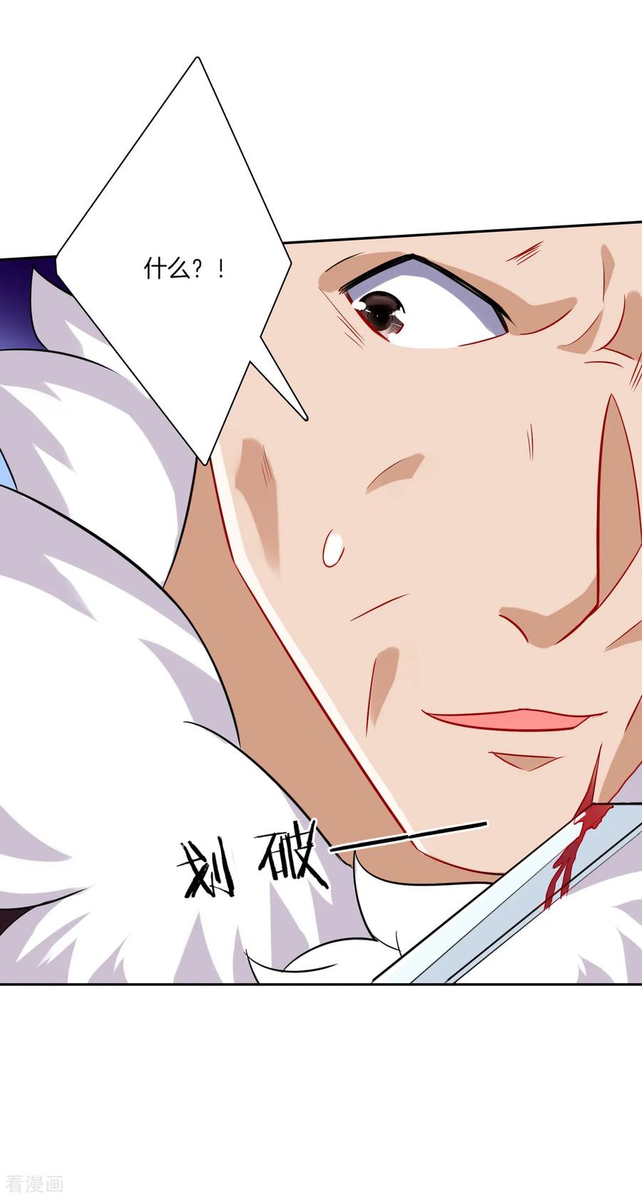 First Class Servant Ch.142 p7