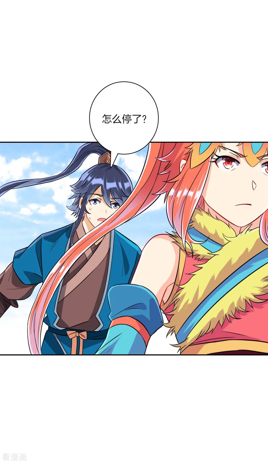 First Class Servant Ch.142 p9