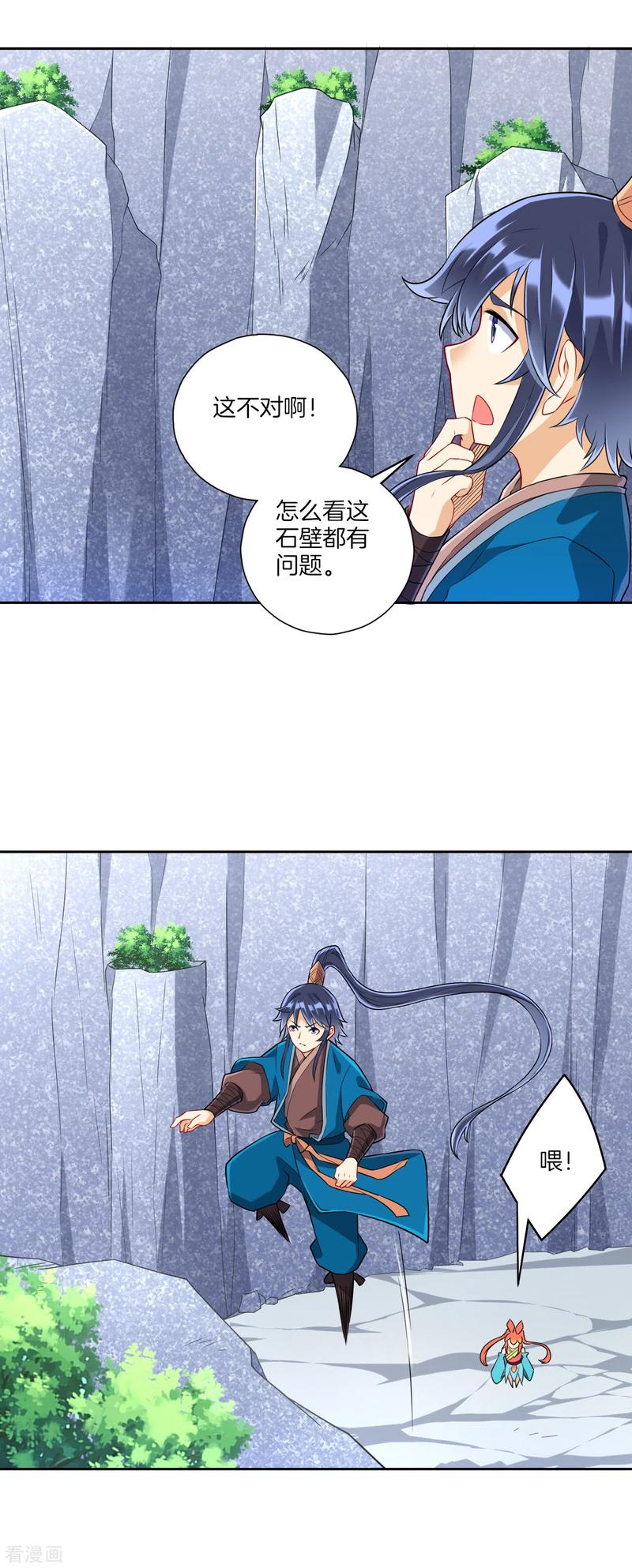 First Class Servant Ch.143 p10