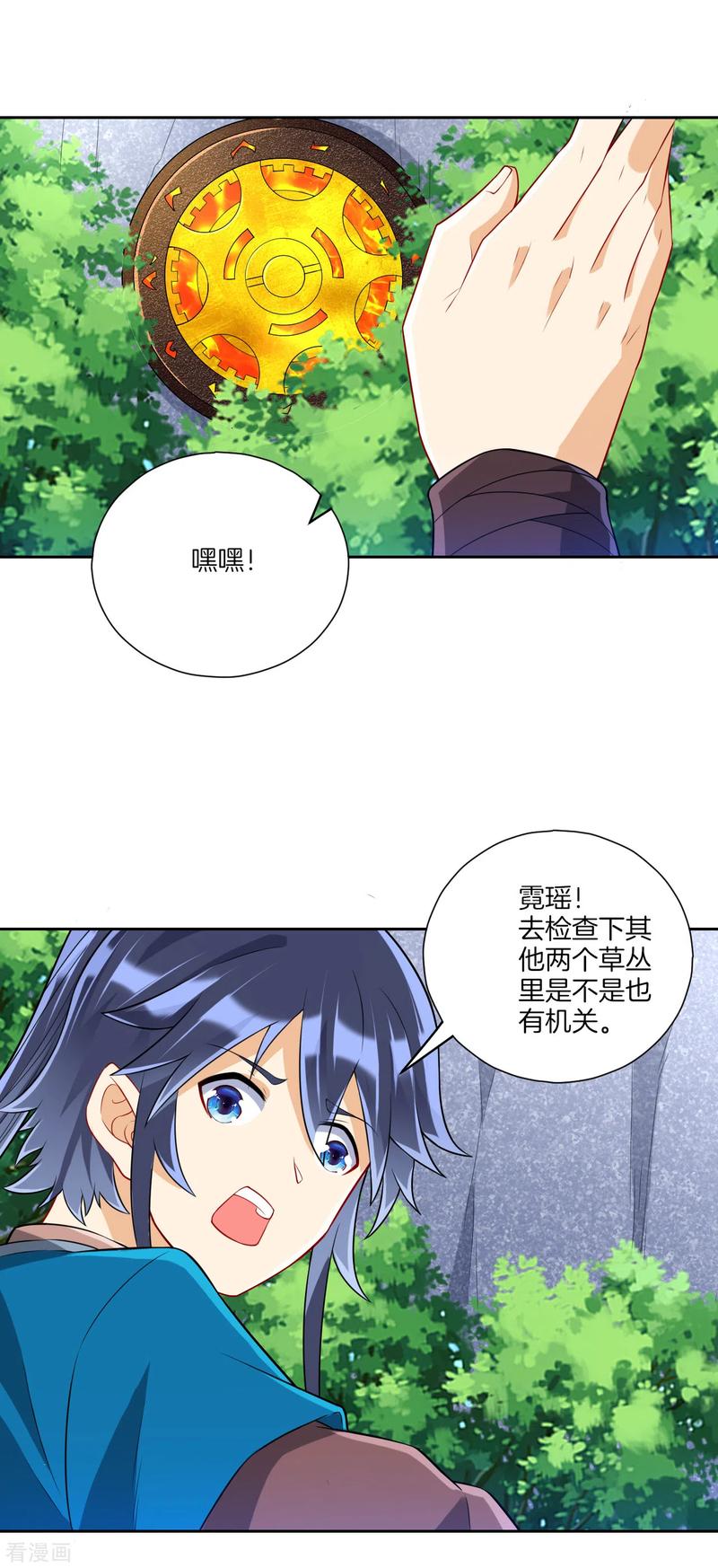 First Class Servant Ch.143 p11