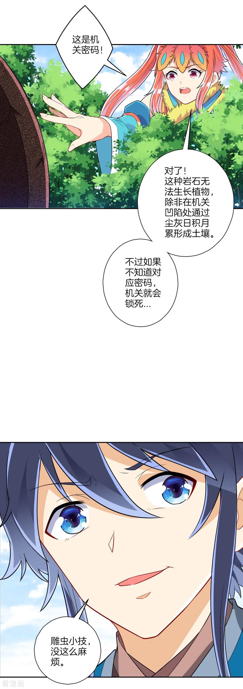 First Class Servant Ch.143 p12