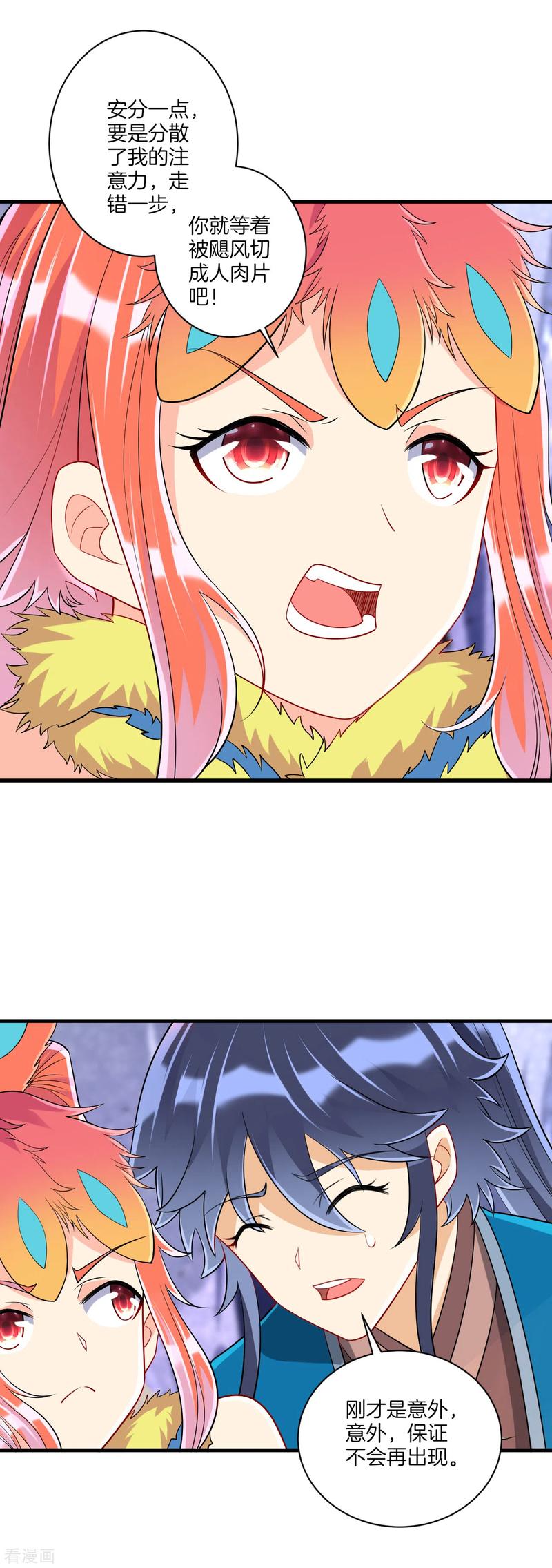 First Class Servant Ch.143 p2